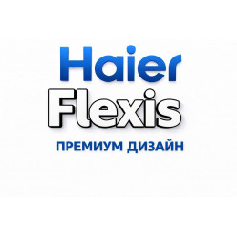 Сплит-система Haier Flexis в в Коломне с профессиональной установкой